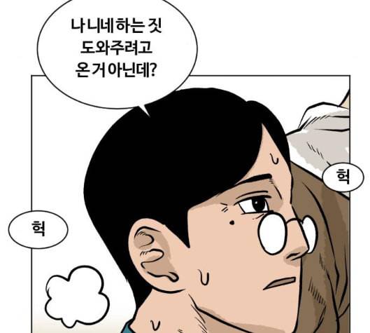 당신의 과녁 34화 11
