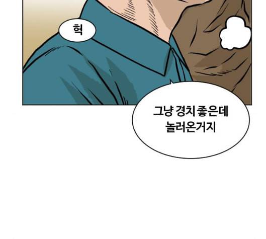 당신의 과녁 34화 12
