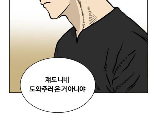 당신의 과녁 34화 15