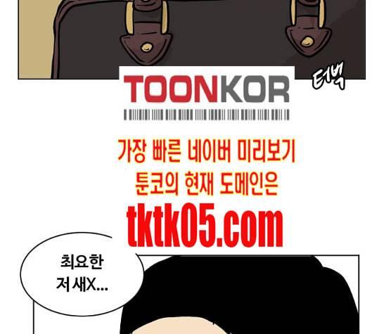 당신의 과녁 34화 17