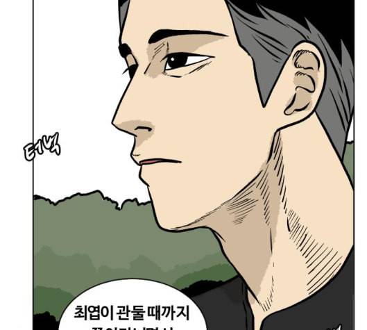 당신의 과녁 34화 18