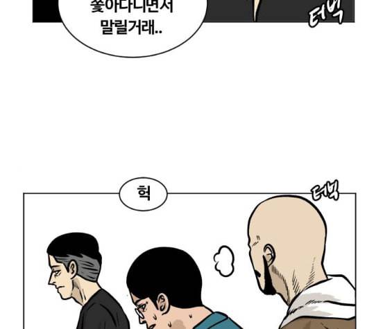 당신의 과녁 34화 19