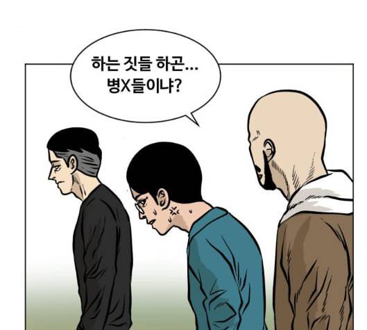 당신의 과녁 34화 21
