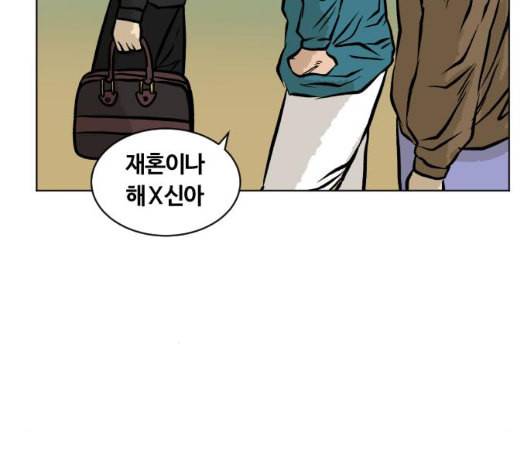 당신의 과녁 34화 22