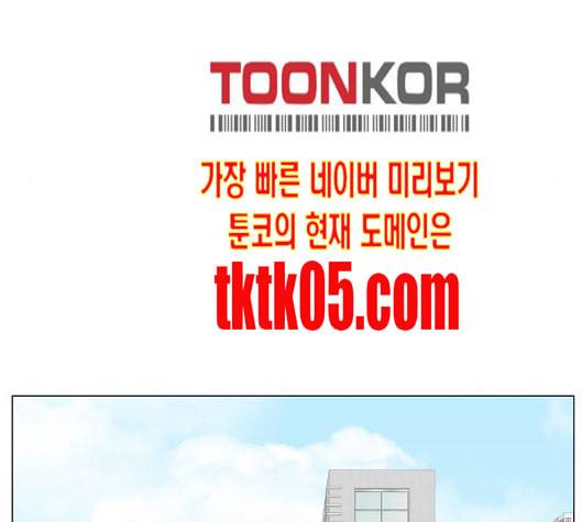 최강전설 강해효 361화 3