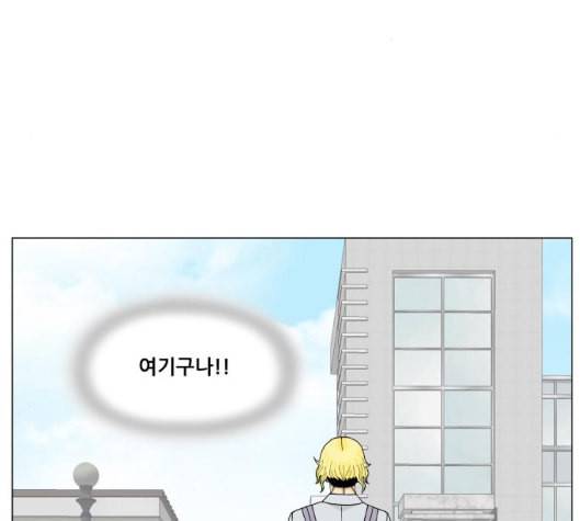 최강전설 강해효 361화 7