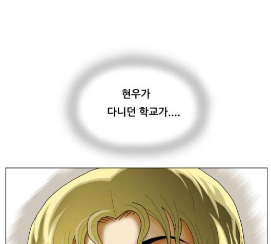 최강전설 강해효 361화 9
