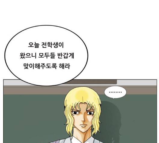 최강전설 강해효 361화 13