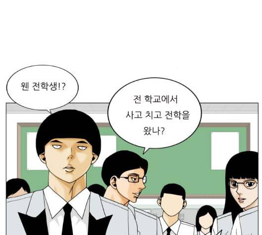 최강전설 강해효 361화 15