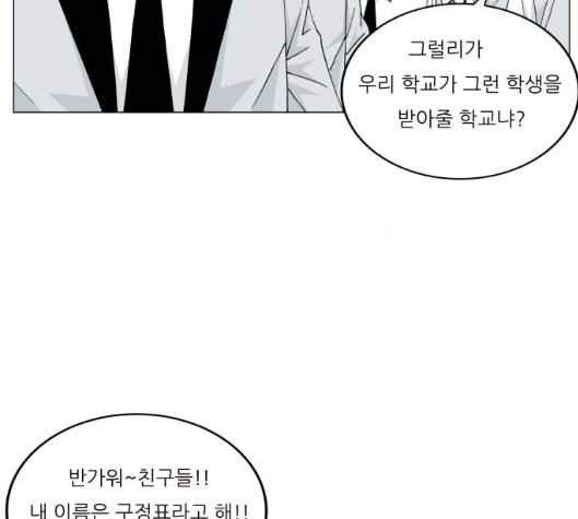 최강전설 강해효 361화 16