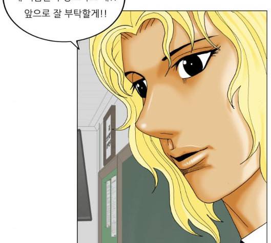 최강전설 강해효 361화 17