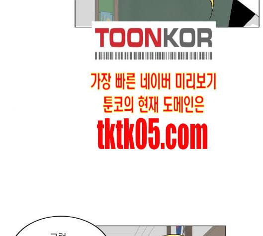 최강전설 강해효 361화 18