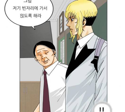 최강전설 강해효 361화 19
