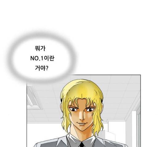 최강전설 강해효 361화 24