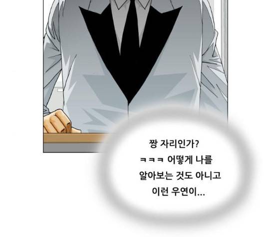 최강전설 강해효 361화 25