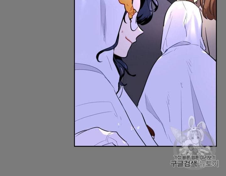 황자님께 입덕합니다 43화 14