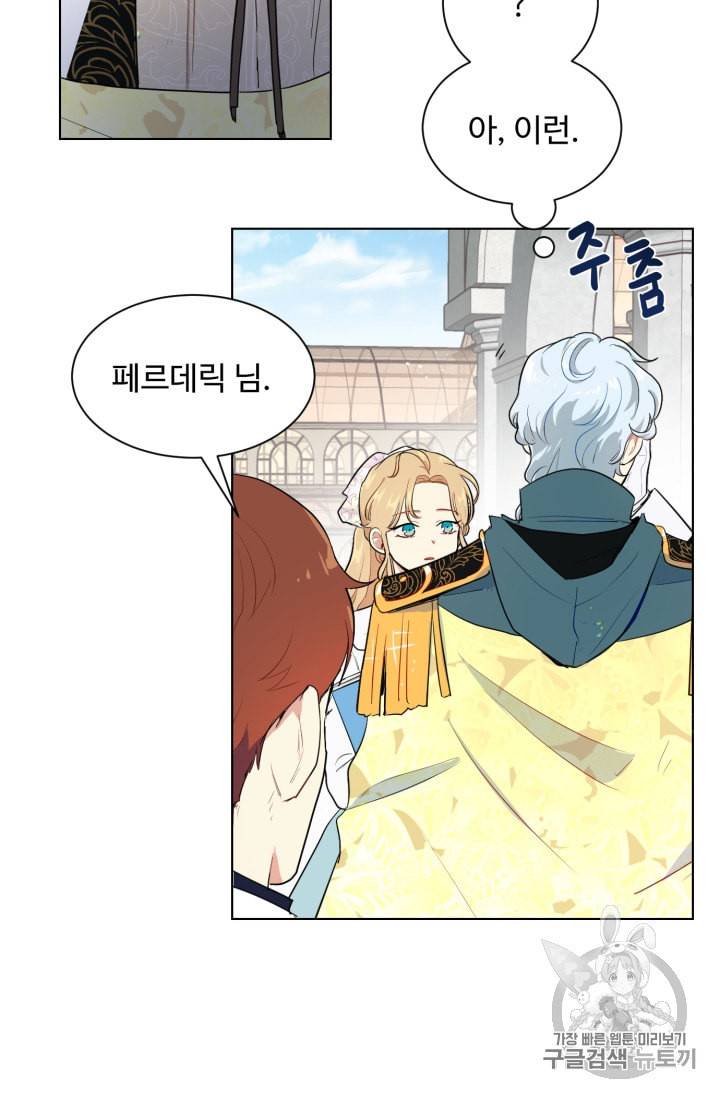황자님께 입덕합니다 43화 18