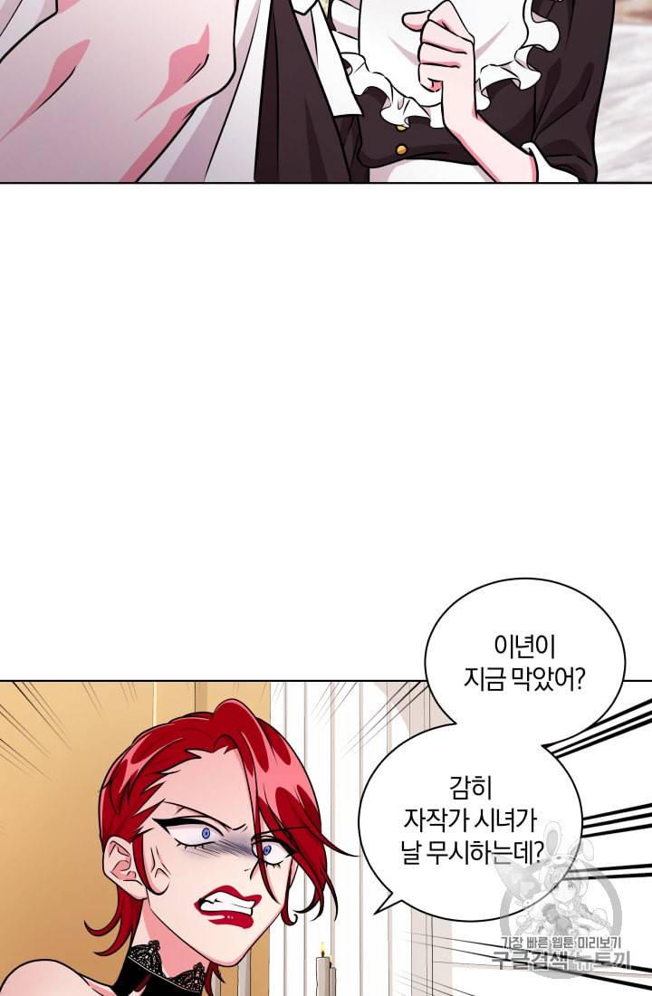 왕세자비 오디션 12화 7
