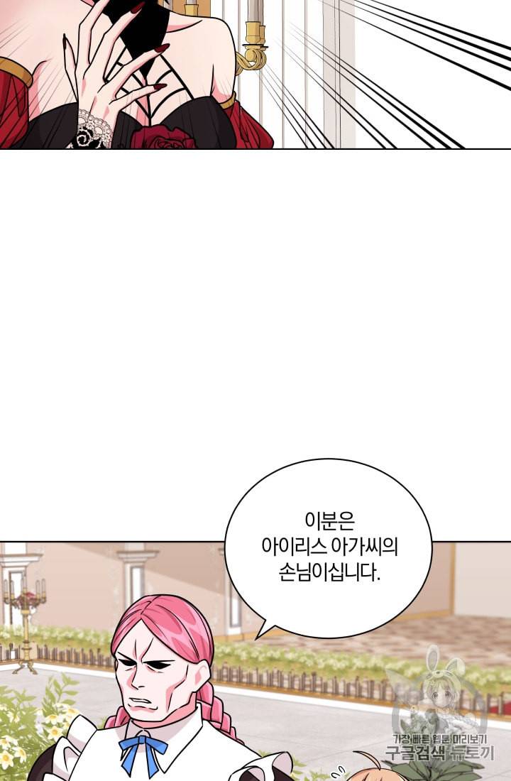 왕세자비 오디션 12화 8