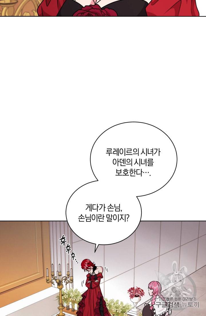 왕세자비 오디션 12화 11