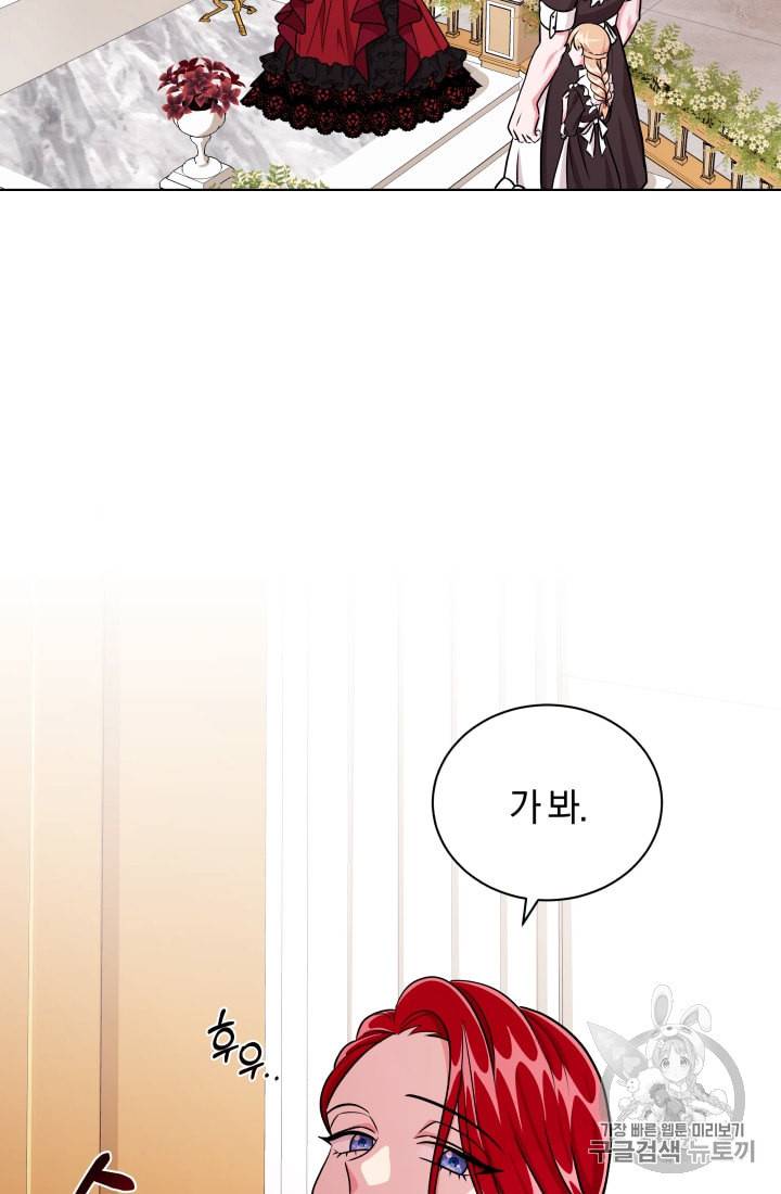 왕세자비 오디션 12화 12