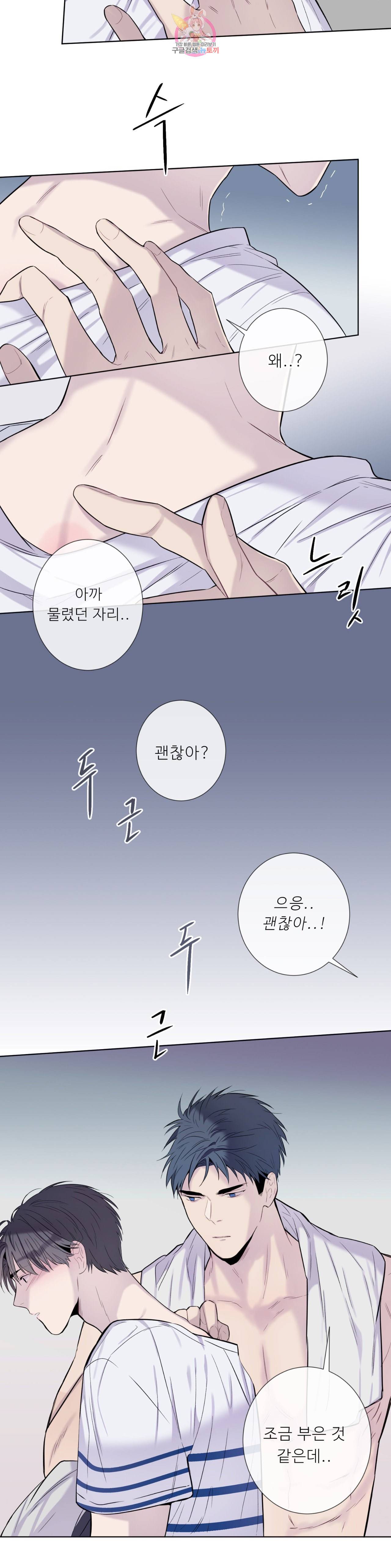 여름손 12화 4