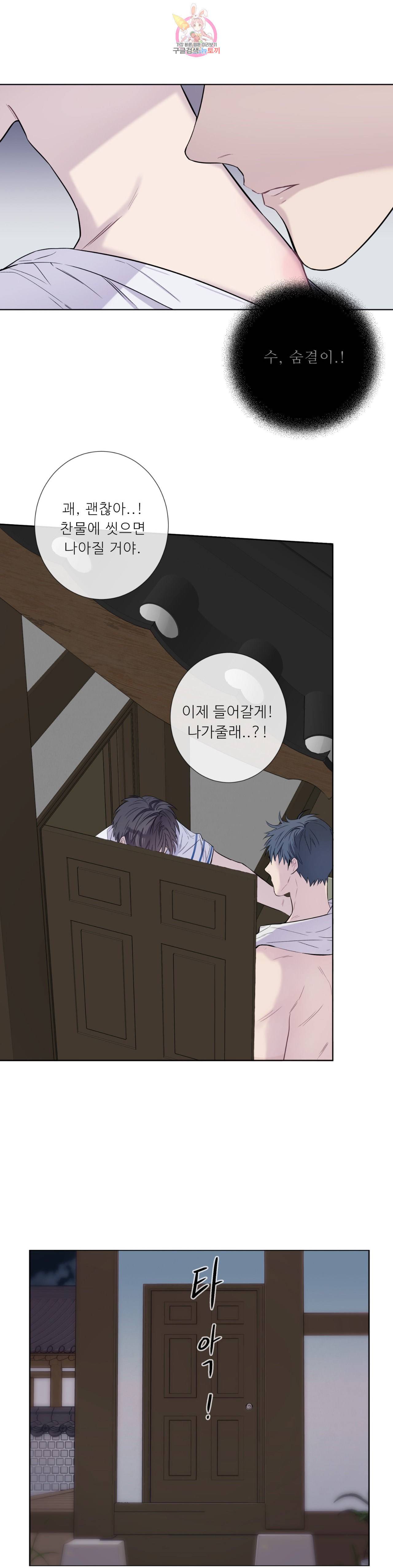 여름손 12화 5