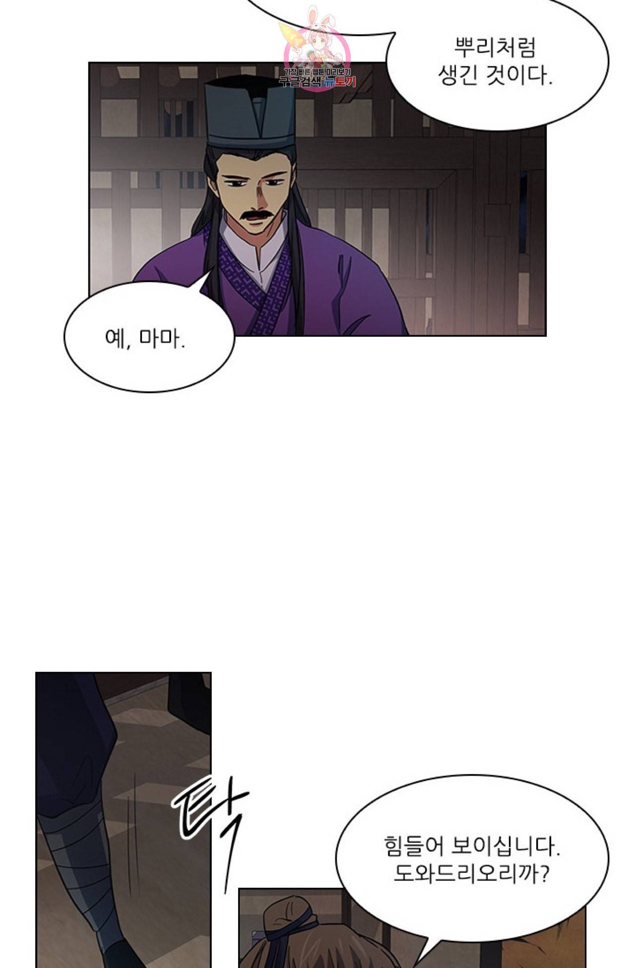 혼약 30화 3