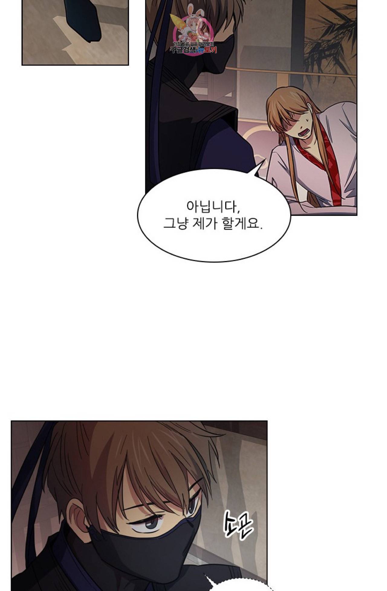 혼약 30화 4