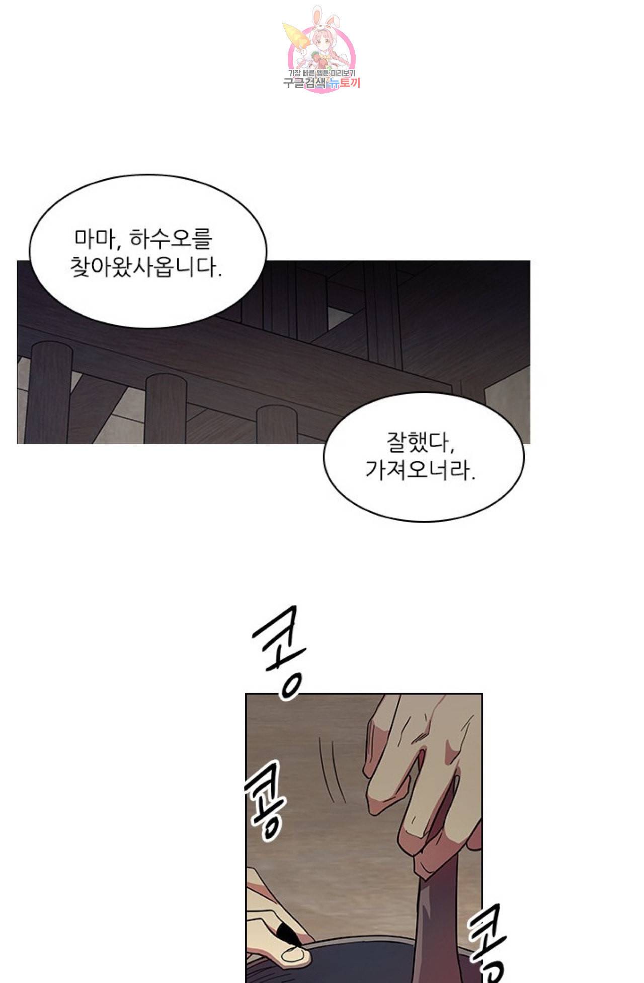 혼약 30화 8