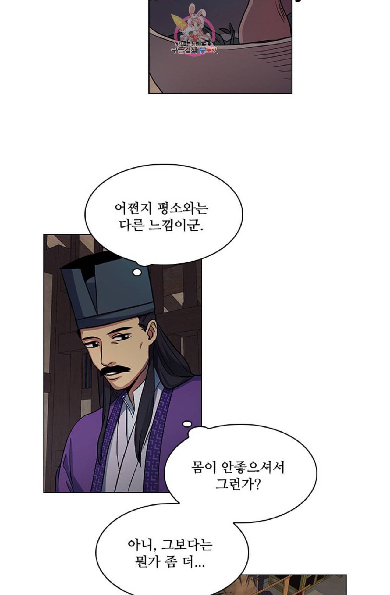 혼약 30화 9