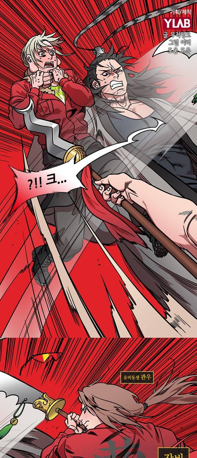 삼국지톡 관도대전 39 흩어진 삼형제 네이버 1