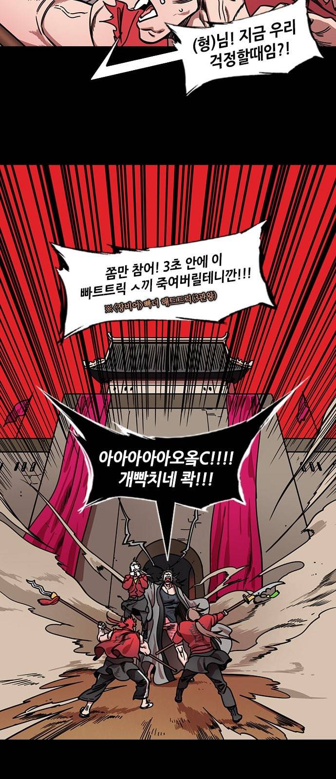 삼국지톡 관도대전 39 흩어진 삼형제 네이버 3