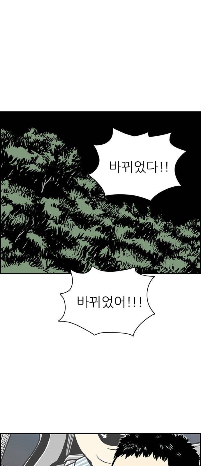 별종 16화 1