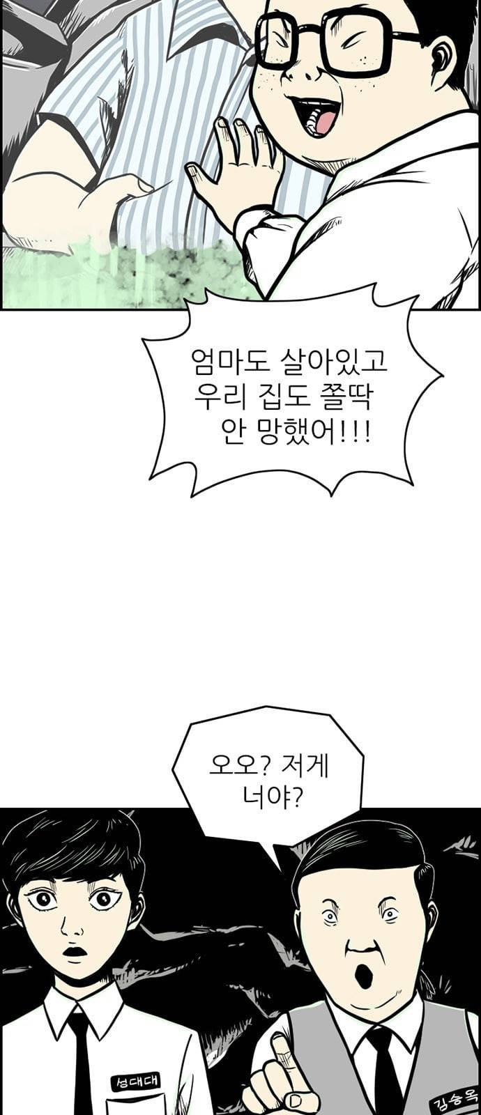 별종 16화 2
