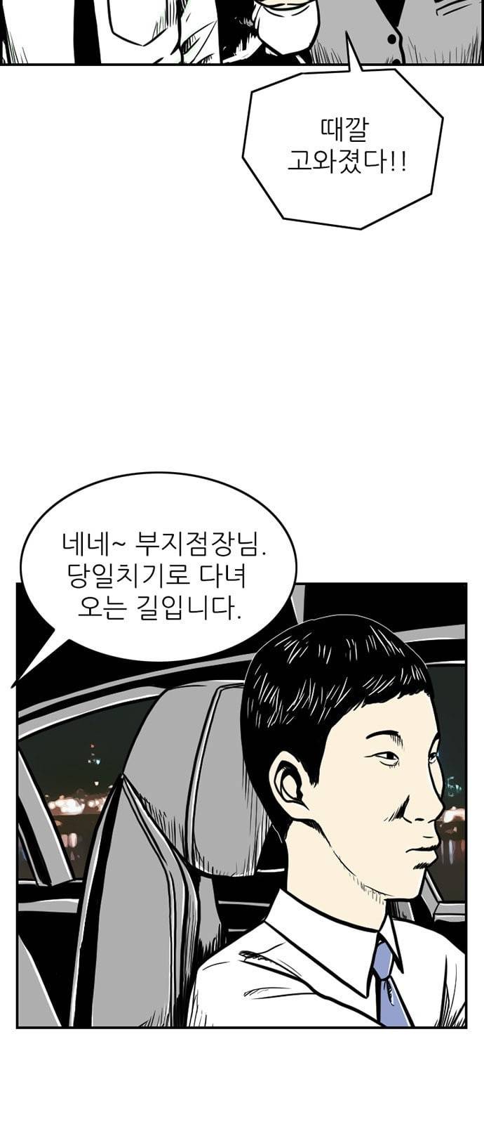 별종 16화 3