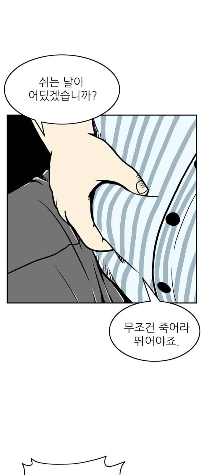 별종 16화 4
