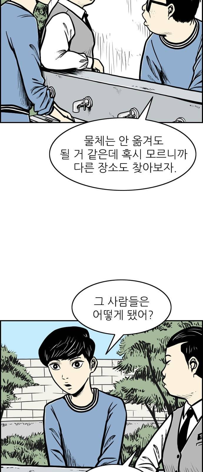 별종 16화 9