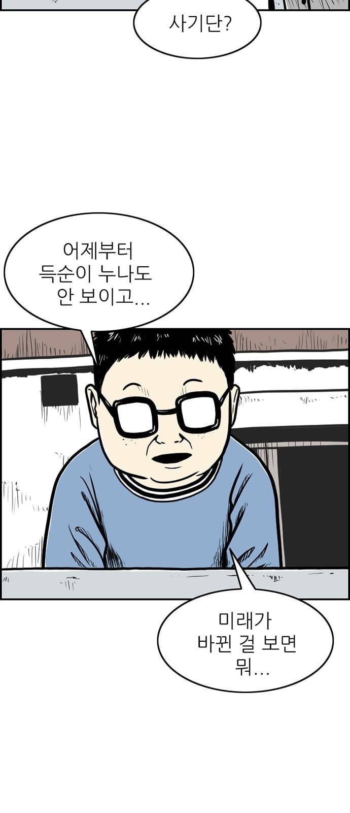 별종 16화 10