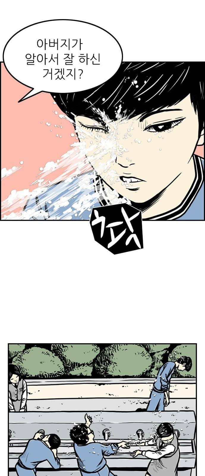 별종 16화 11