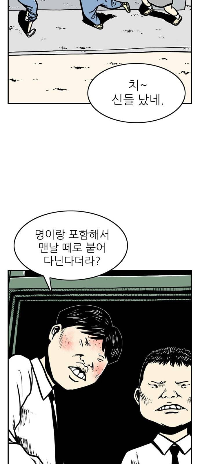 별종 16화 12