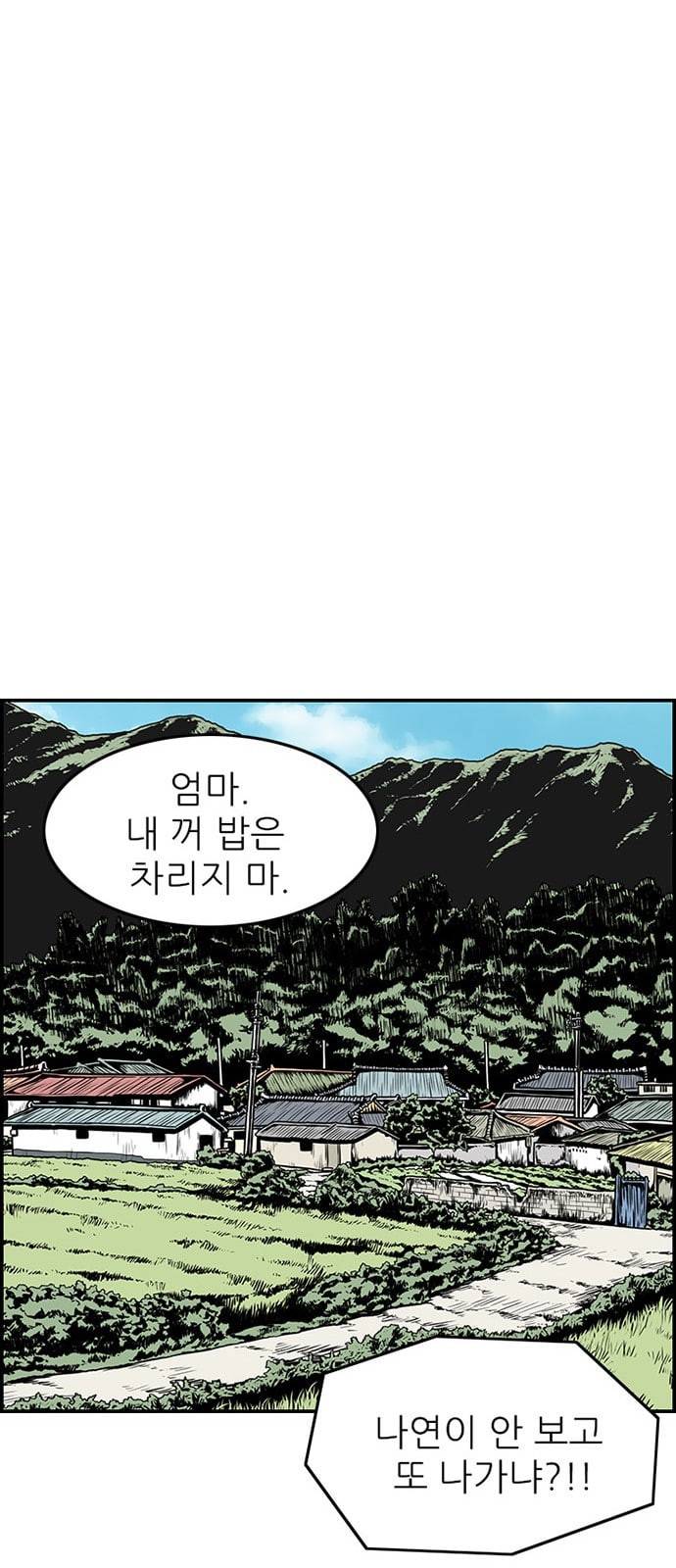 별종 16화 16