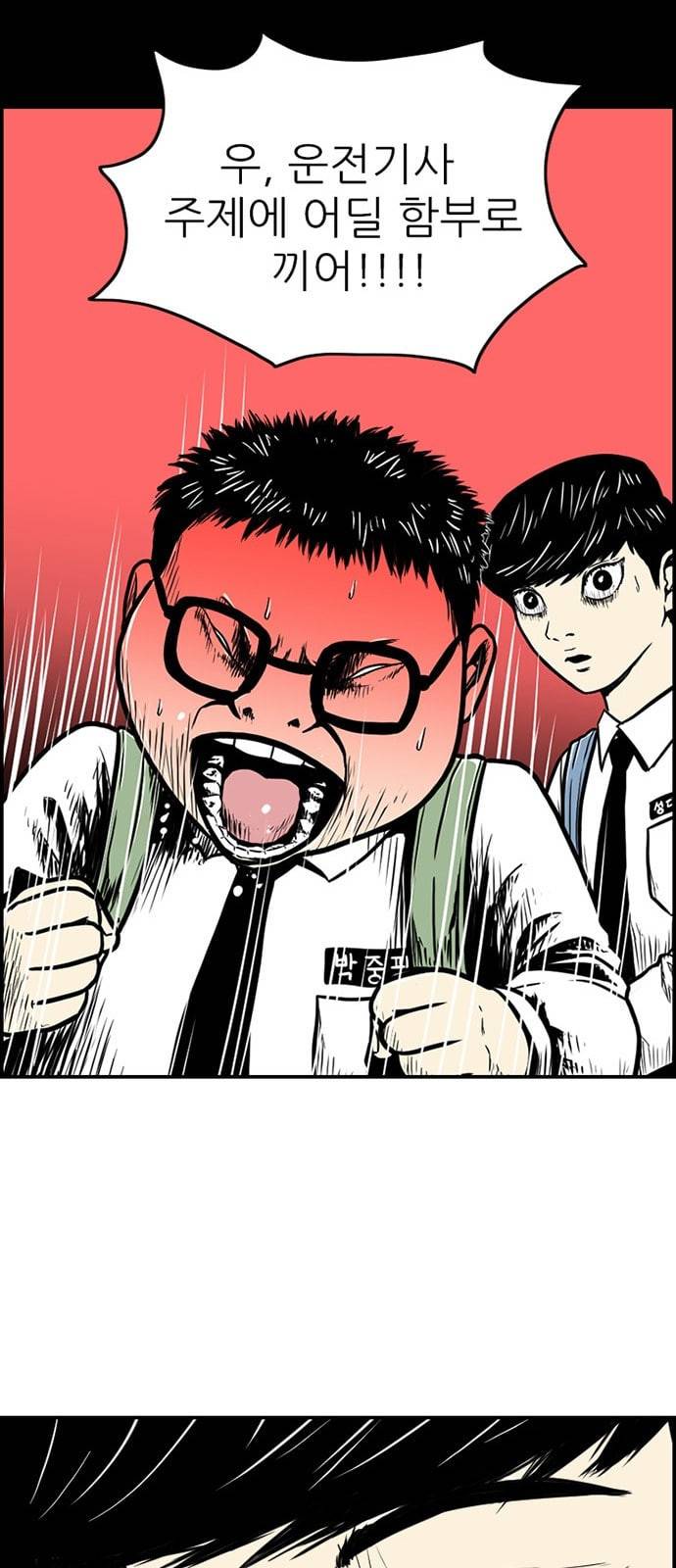 별종 16화 19