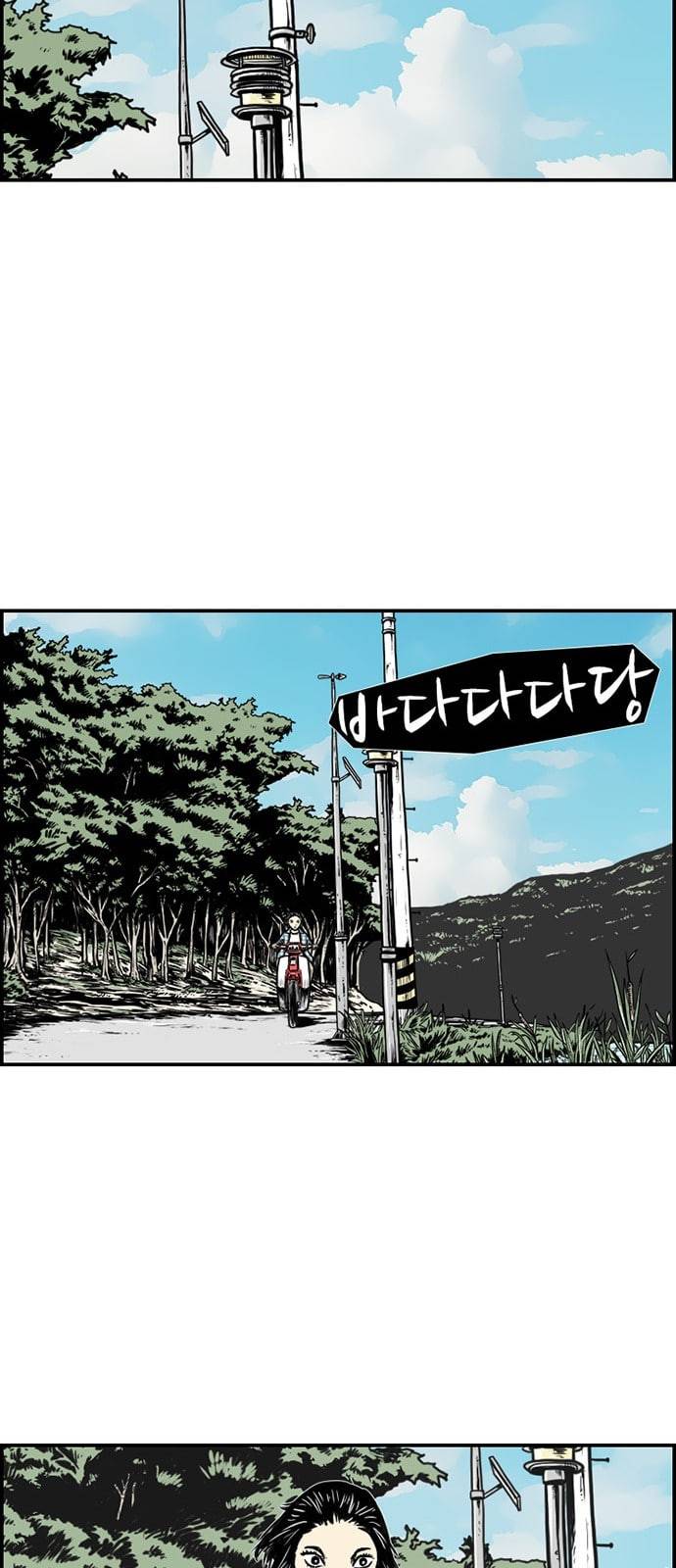 별종 16화 26
