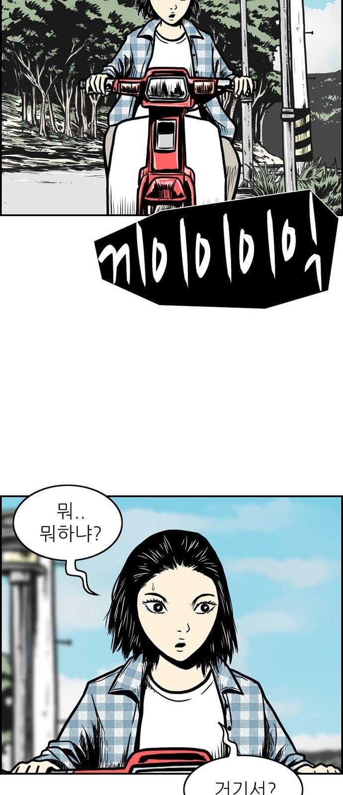 별종 16화 27