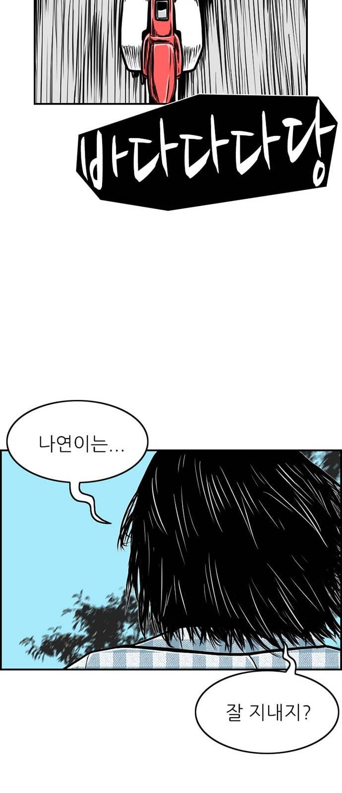 별종 16화 31