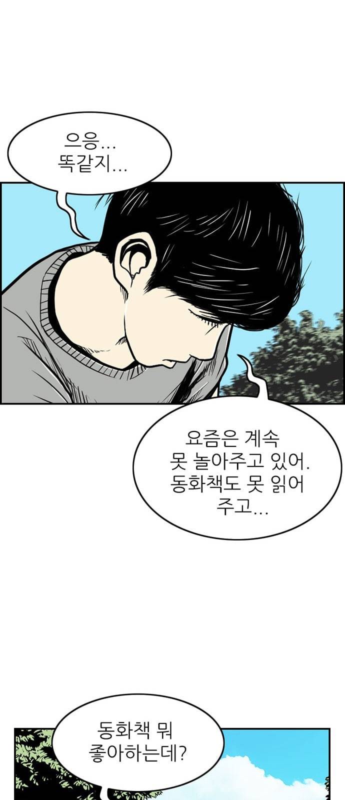 별종 16화 32