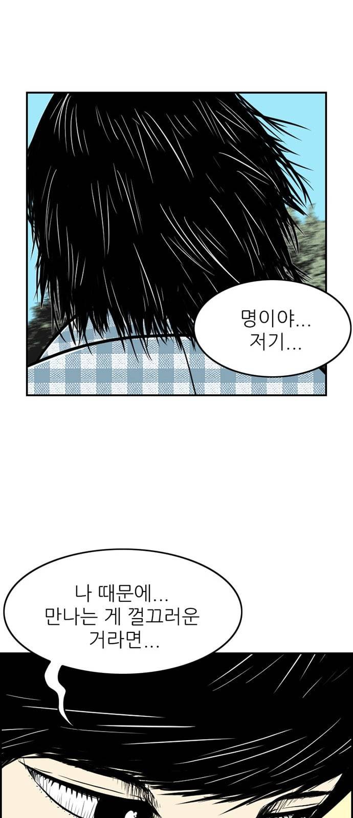 별종 16화 35