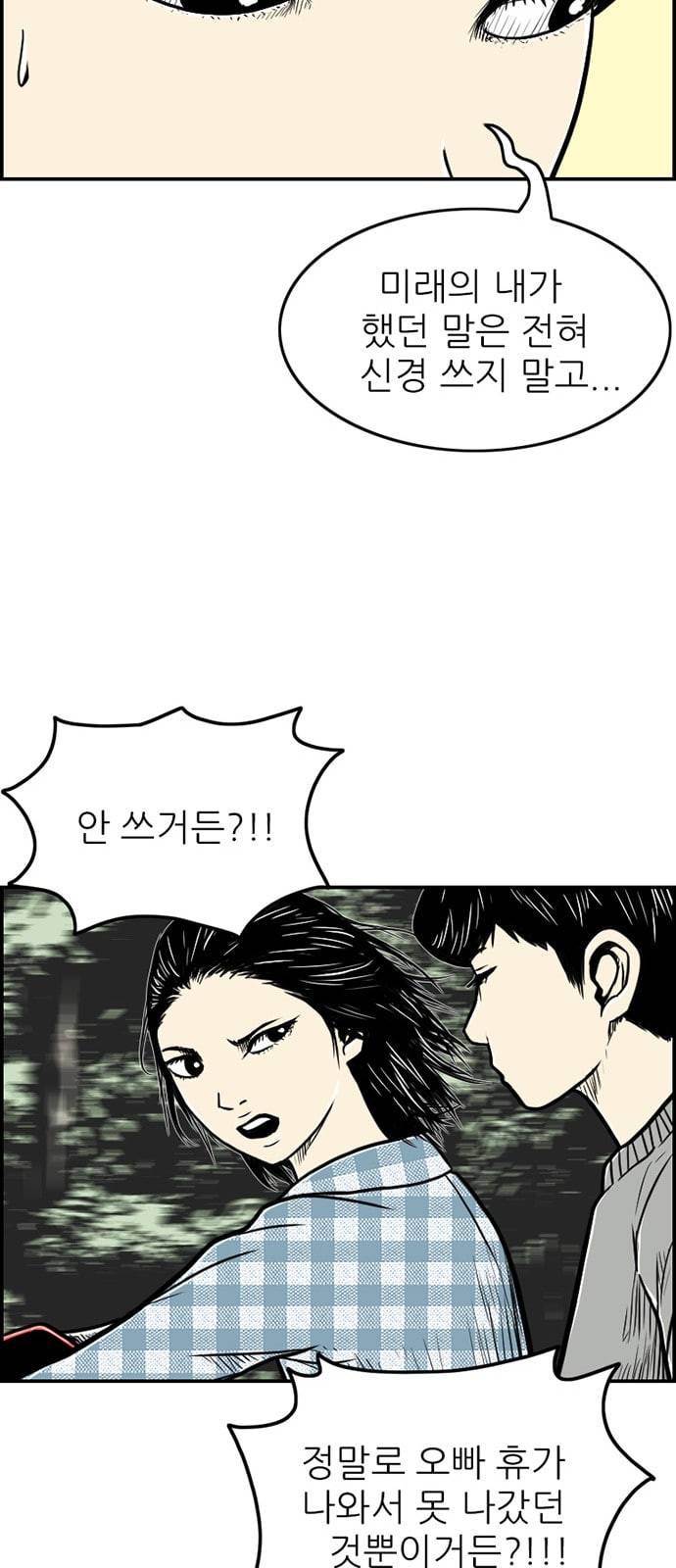 별종 16화 36