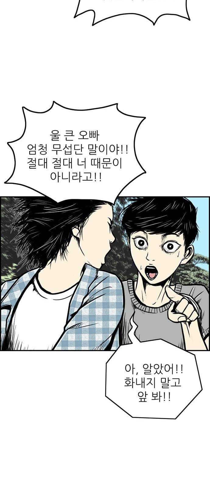 별종 16화 37